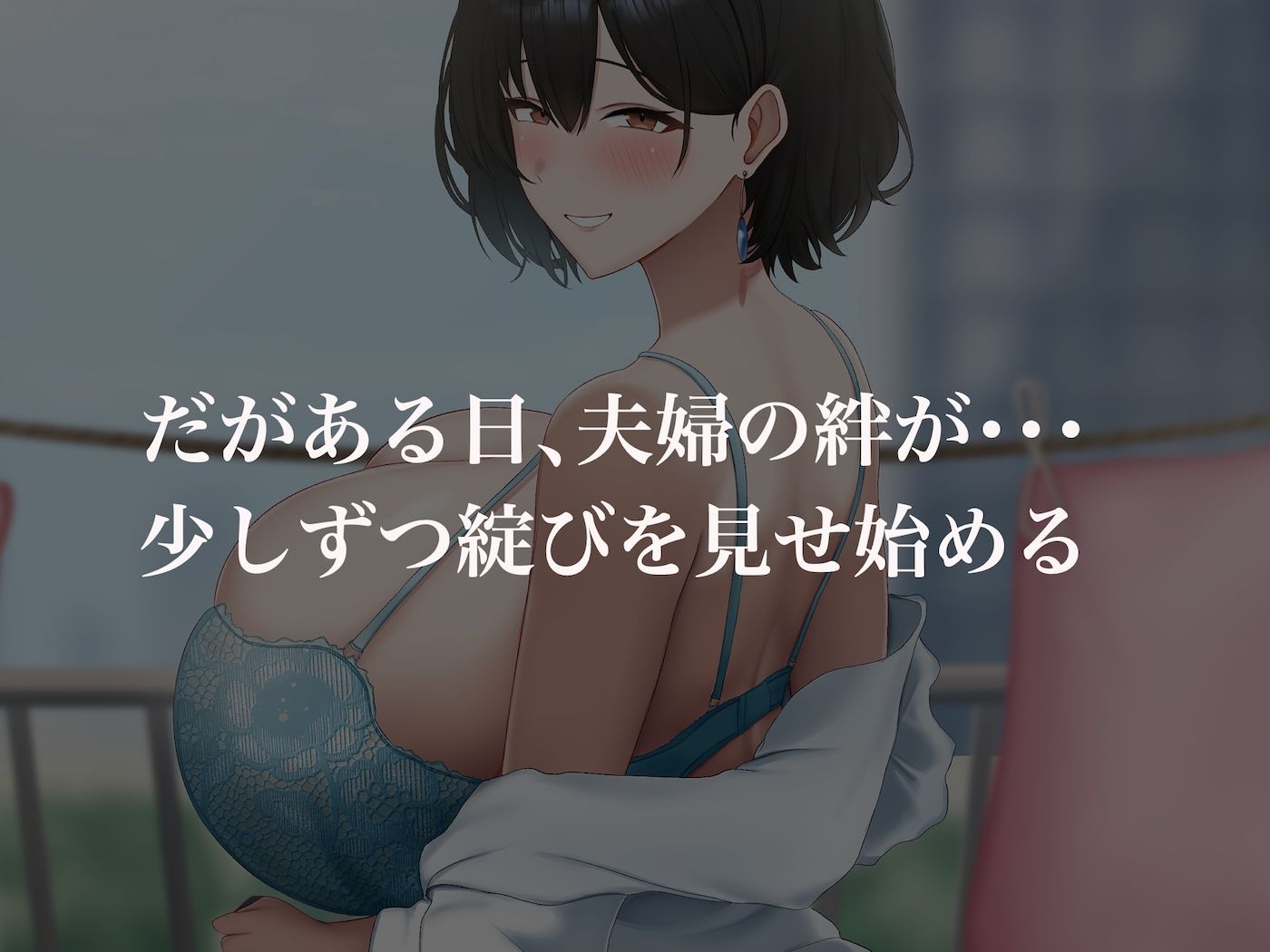 学生の時に出会ってそのまま結婚したラブラブ夫婦のおっとり巨乳妻、街のナンパ師に性開発されてしまう サンプル3ページ目