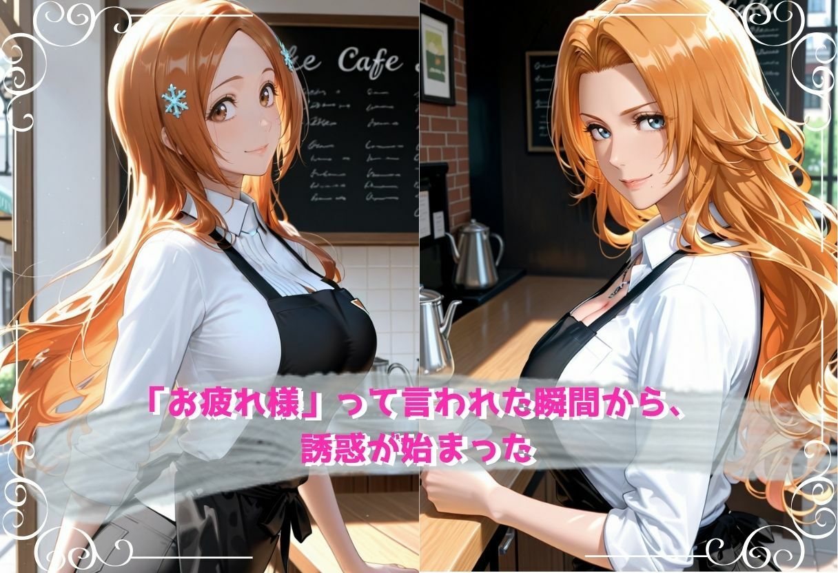 無自覚にエロすぎる先輩のせいで…後輩、閉店後の更衣室で理性崩壊 vol.6 サンプル1ページ目