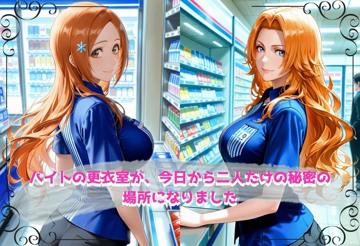 無自覚にエロすぎる先輩のせいで…後輩、閉店後の更衣室で理性崩壊 vol.6 サンプル2ページ目
