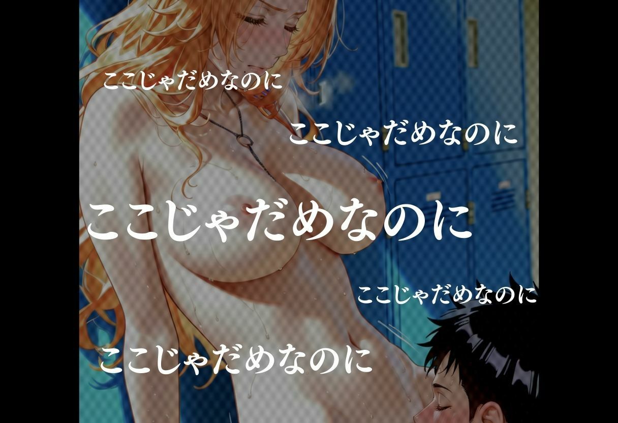 無自覚にエロすぎる先輩のせいで…後輩、閉店後の更衣室で理性崩壊 vol.6 サンプル5ページ目