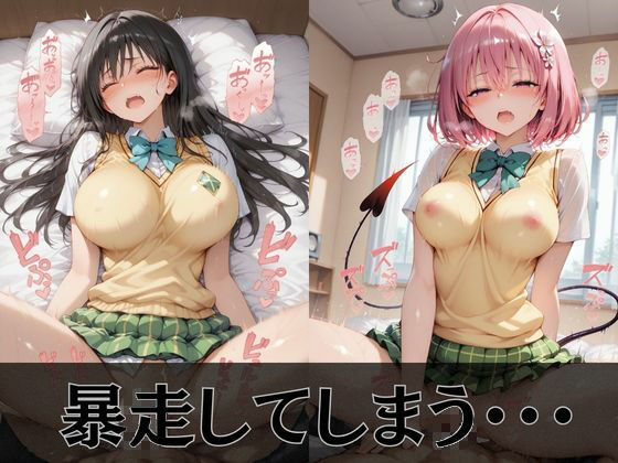 【Tol●veる】放課後ヒロインズ古●川/モ●/ネ●シス編 サンプル5ページ目