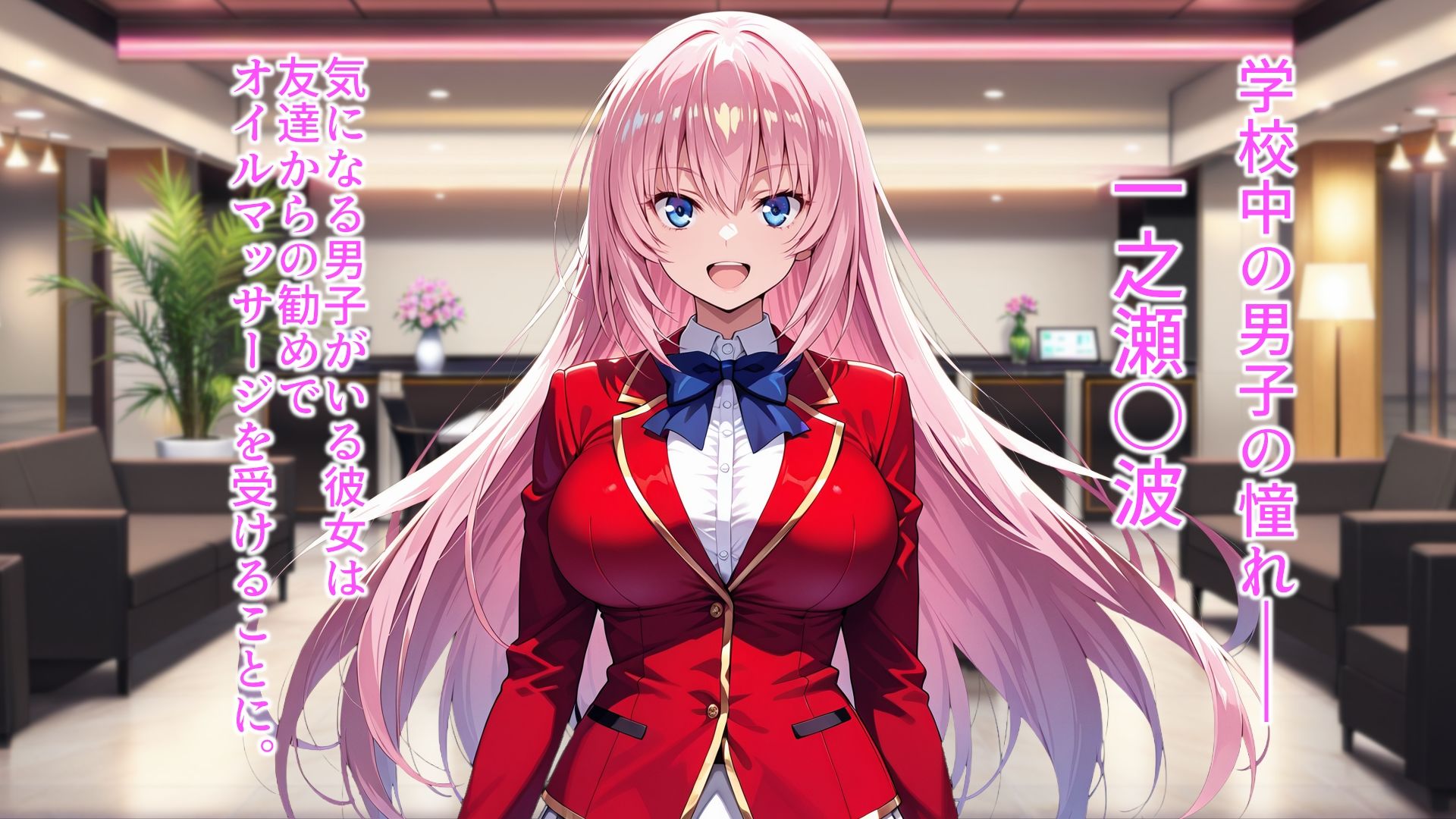 一之瀬〇波ちゃんをオイルマッサージで快楽堕ちさせる話 サンプル2ページ目