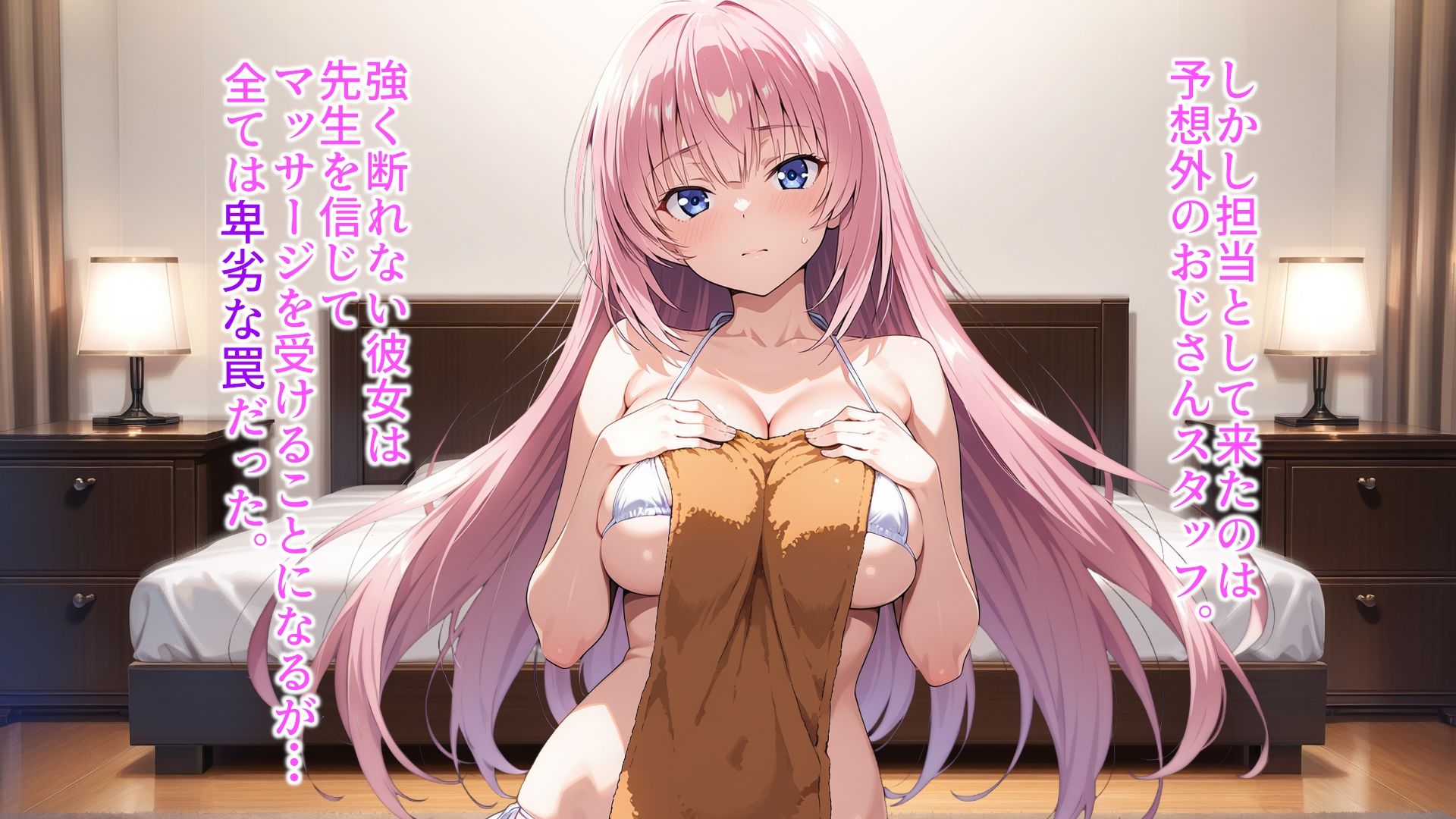 一之瀬〇波ちゃんをオイルマッサージで快楽堕ちさせる話 サンプル3ページ目
