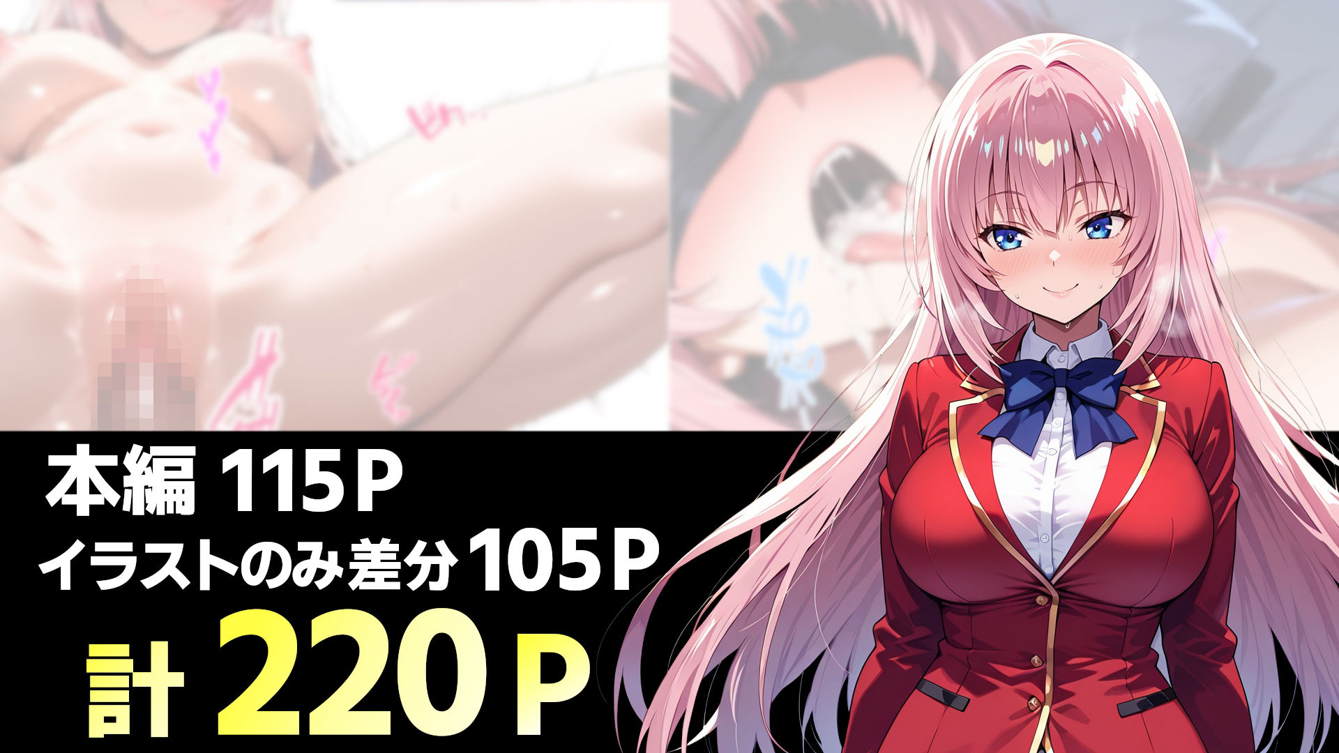 一之瀬〇波ちゃんをオイルマッサージで快楽堕ちさせる話 サンプル8ページ目