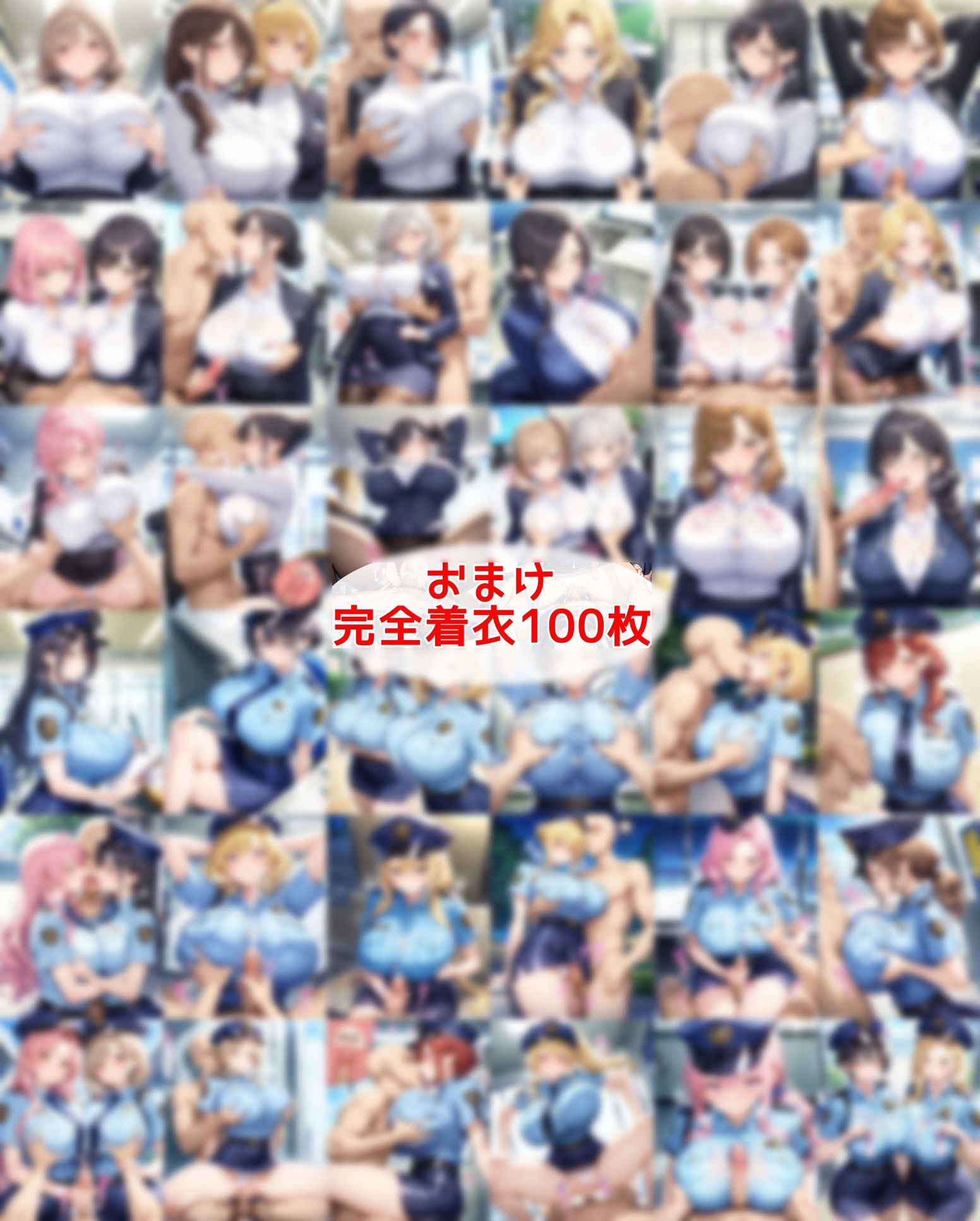 おっぱい丸出しOL＆警察Wセット サンプル3ページ目