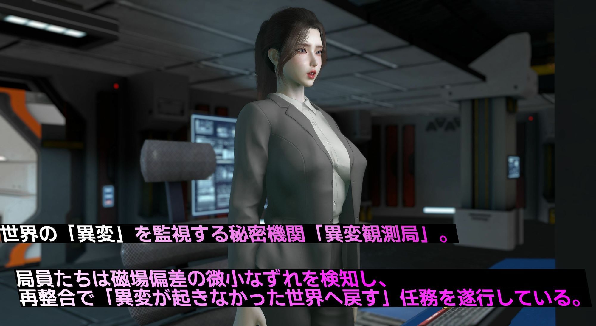 異変観測局 〜気づかれざる常識改変と失敗の渦〜 サンプル1ページ目