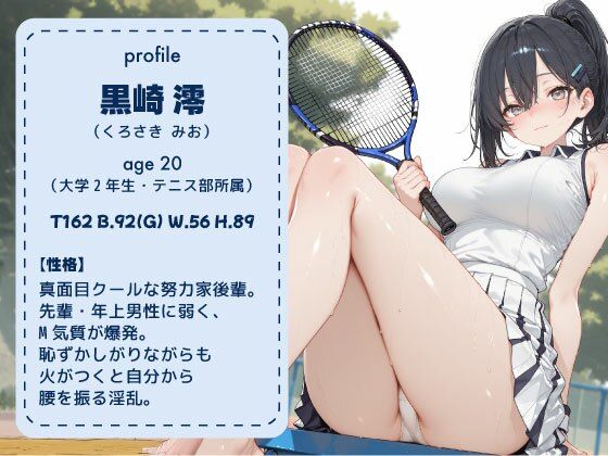 女子テニス部の巨乳エースが汗だくで犯●れた話…白いユニフォームが透けて見えてヤバすぎた サンプル1ページ目