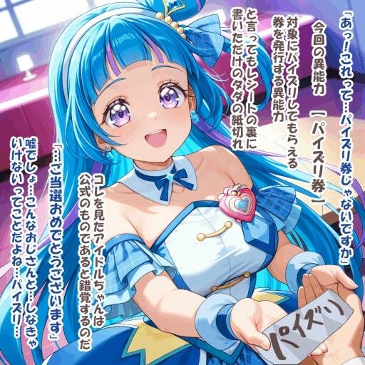 パイズリ異能力おじさん  パイズリ券 編 サンプル2ページ目