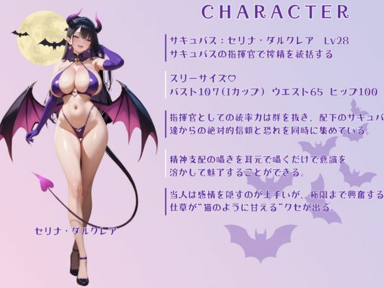 淫魔の射精管理室 サンプル5ページ目