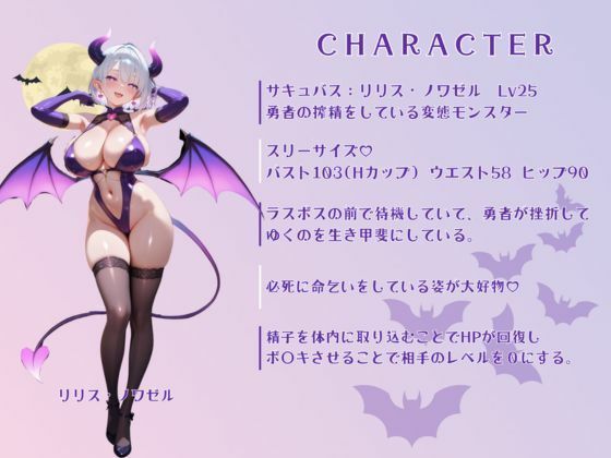 淫魔の射精管理室 サンプル6ページ目