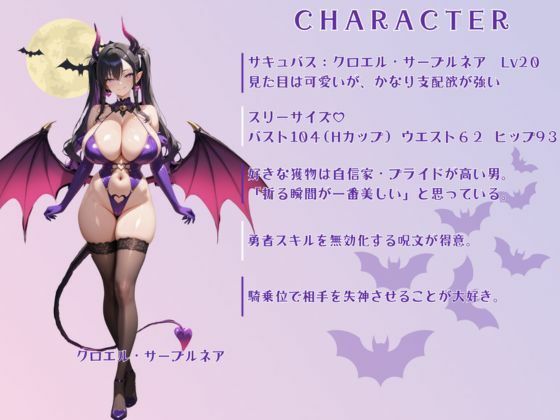 淫魔の射精管理室 サンプル7ページ目