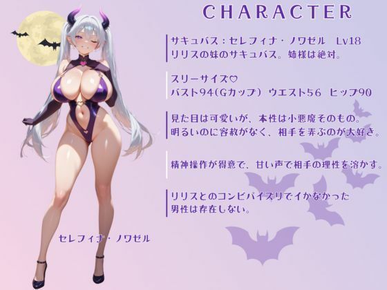 淫魔の射精管理室 サンプル8ページ目