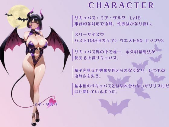 淫魔の射精管理室 サンプル9ページ目