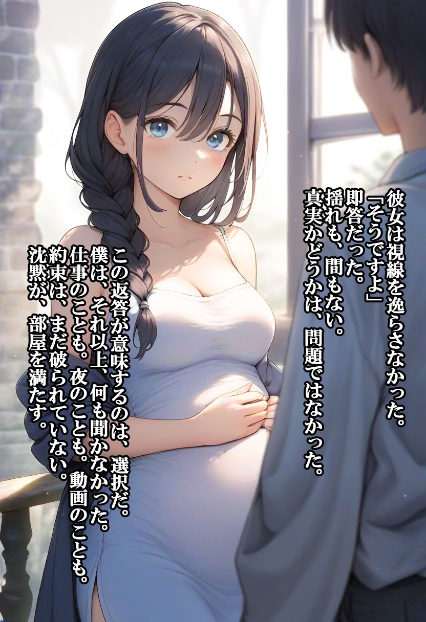 献身的すぎる女医妻  〜知らないふりをする夫と、救い続ける妻〜 サンプル8ページ目