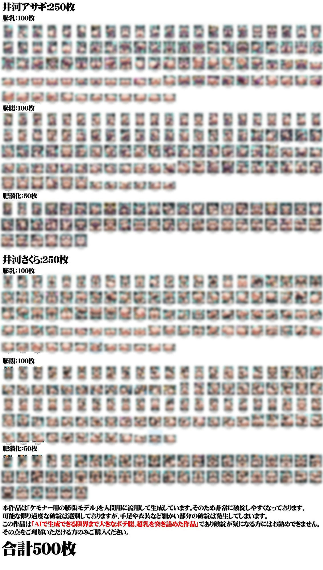 女体膨張脹れ乙女〜対魔忍ア〇ギ＆さ〇らふうせん編 サンプル10ページ目