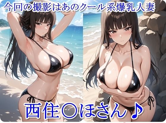 ヒロイン撮影‐海デート中に我慢できず好き放題中出し専用肉便器にされるCG集‐西住〇ほ編 サンプル1ページ目