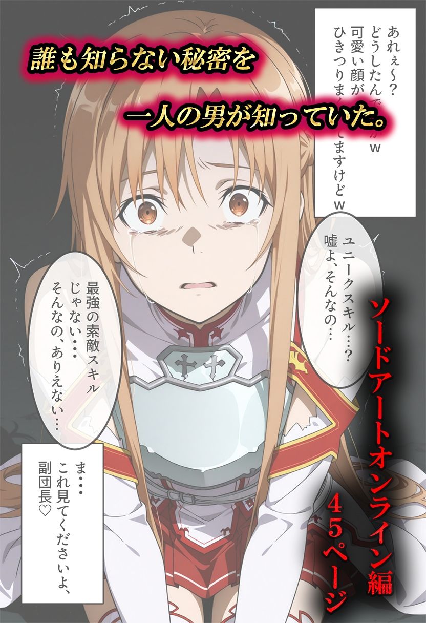 絶望の閃光ーどこにいても、逃れられないー サンプル2ページ目