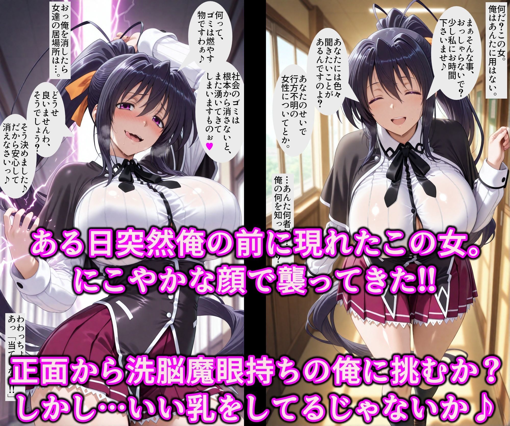洗脳魔眼の全力だぜぇ！！貞淑な堕天使◯乃を催淫変態調教！！エロ穴ぜ〜んぶ使い放題淫乱オナホ サンプル2ページ目
