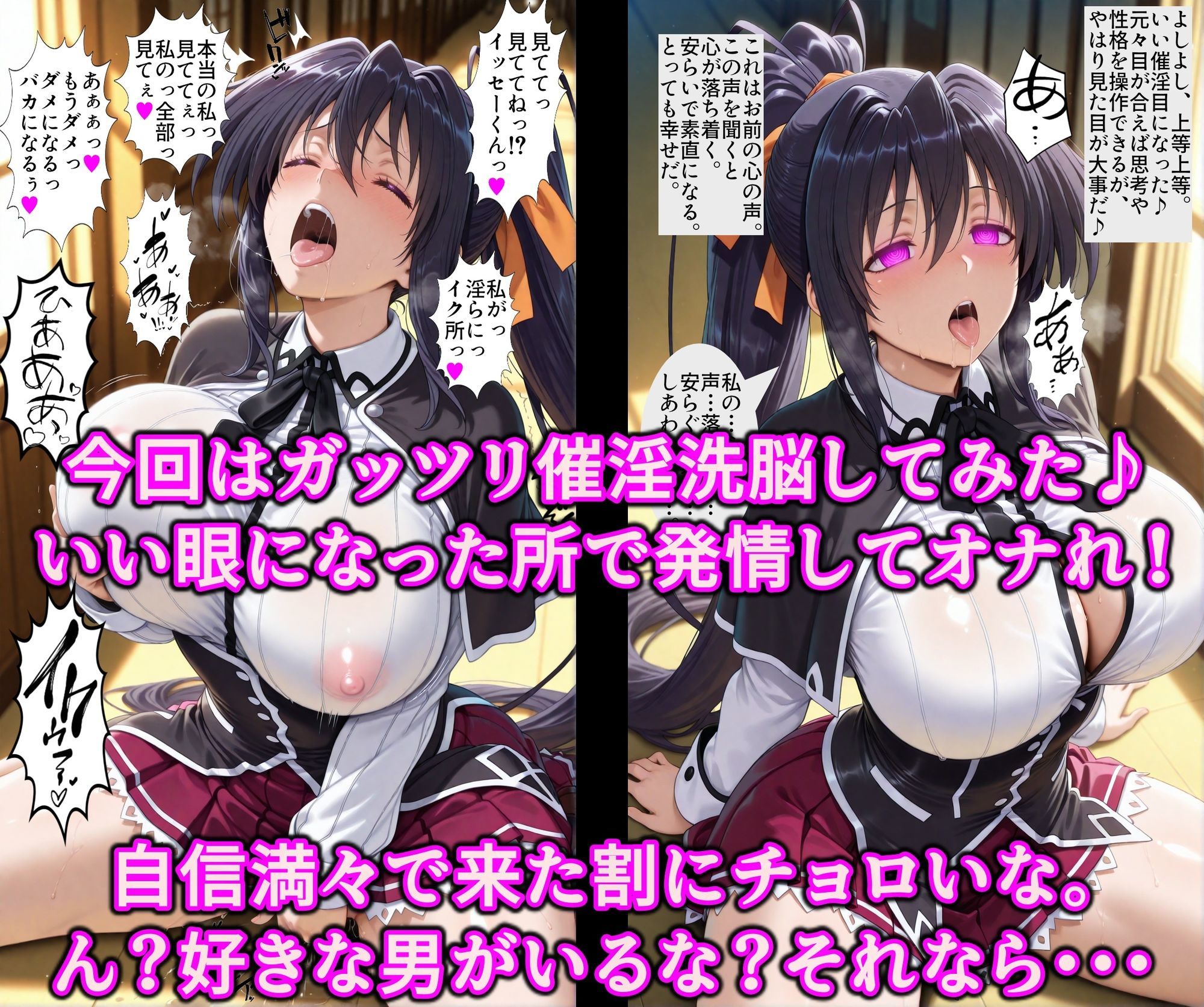 洗脳魔眼の全力だぜぇ！！貞淑な堕天使◯乃を催淫変態調教！！エロ穴ぜ〜んぶ使い放題淫乱オナホ サンプル3ページ目