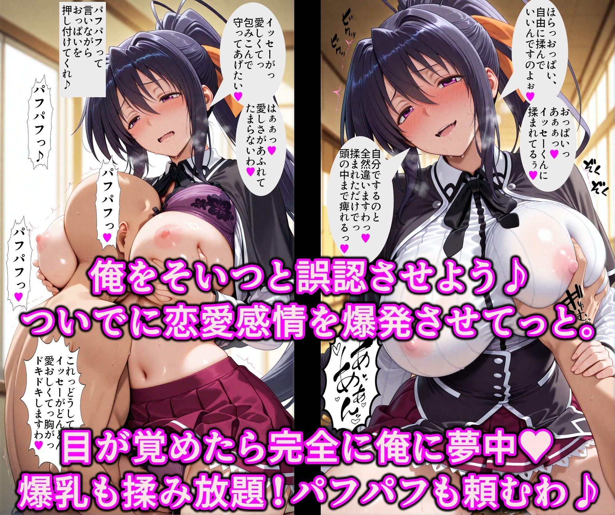 洗脳魔眼の全力だぜぇ！！貞淑な堕天使◯乃を催淫変態調教！！エロ穴ぜ〜んぶ使い放題淫乱オナホ サンプル4ページ目