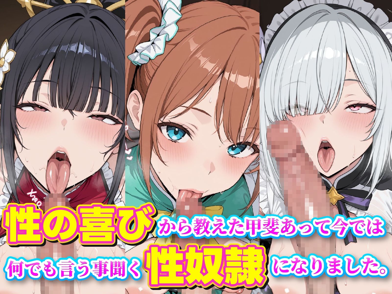【魔法少女】義妹に魔法少女の恰好させてハメまくってみた サンプル1ページ目
