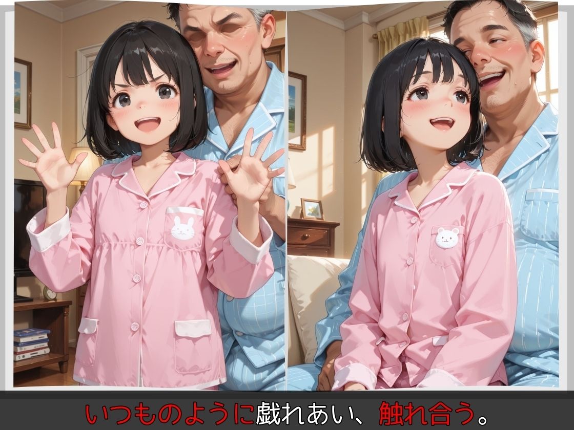おまえに中出しする。 サンプル2ページ目