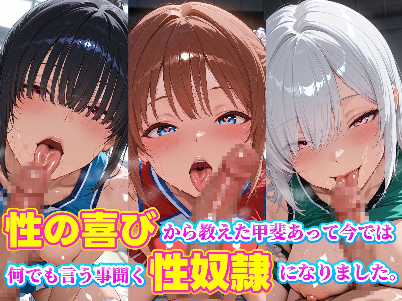 【チアガール】義妹が可愛すぎたのでチアガール姿でち〇この限界までハメまくってみた サンプル1ページ目