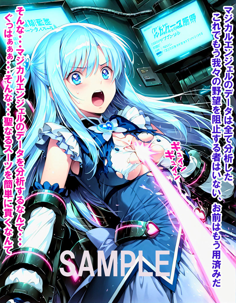 敵と戦いピンチになる魔法少女 Vol6 サンプル7ページ目