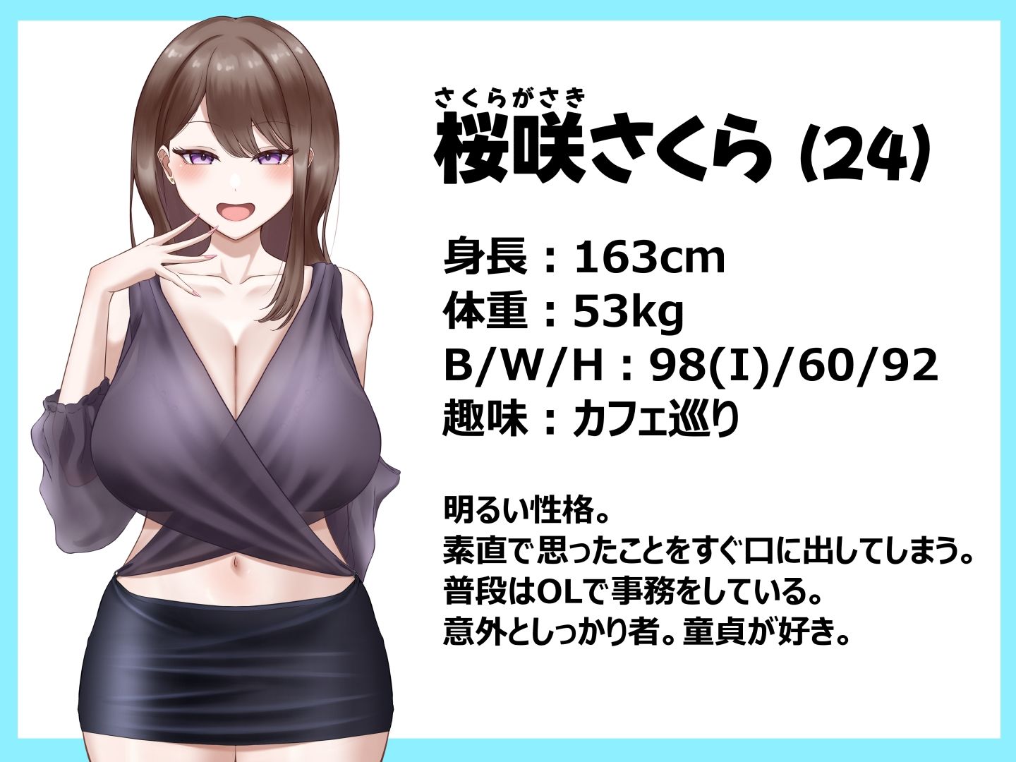 風俗でえっちなギャルお姉さんに童貞卒業させてもらう話 サンプル3ページ目