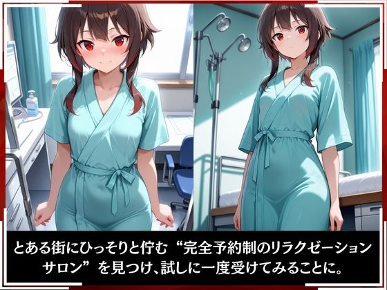 淫療ファイル 〜被験者No.19 め〇みん〜 サンプル2ページ目