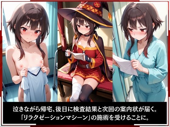 淫療ファイル 〜被験者No.19 め〇みん〜 サンプル6ページ目