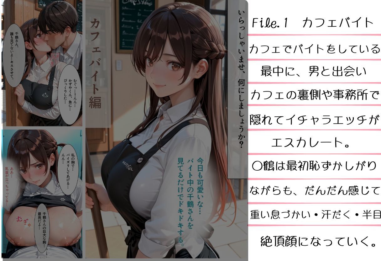 精液まみれの3日間 サンプル1ページ目