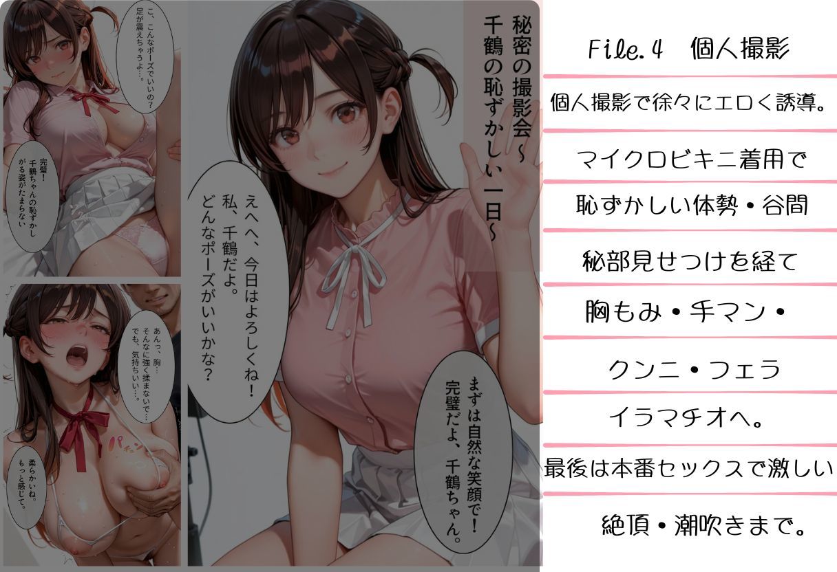 精液まみれの3日間 サンプル4ページ目