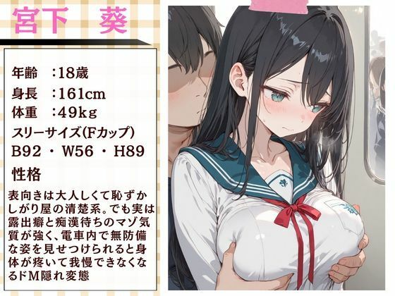 通勤電車でスマホ見ながらふともも丸出し女子校生に我慢できなくて… サンプル1ページ目
