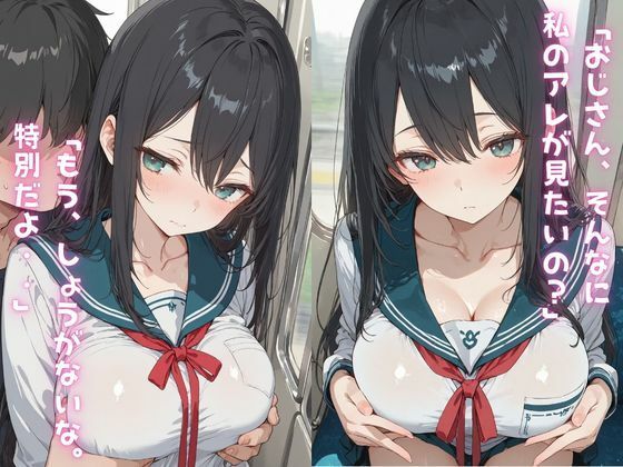 通勤電車でスマホ見ながらふともも丸出し女子校生に我慢できなくて… サンプル2ページ目