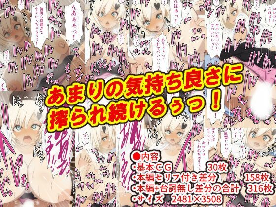 ムラムラしてるギャルに搾られまくり！ サンプル3ページ目