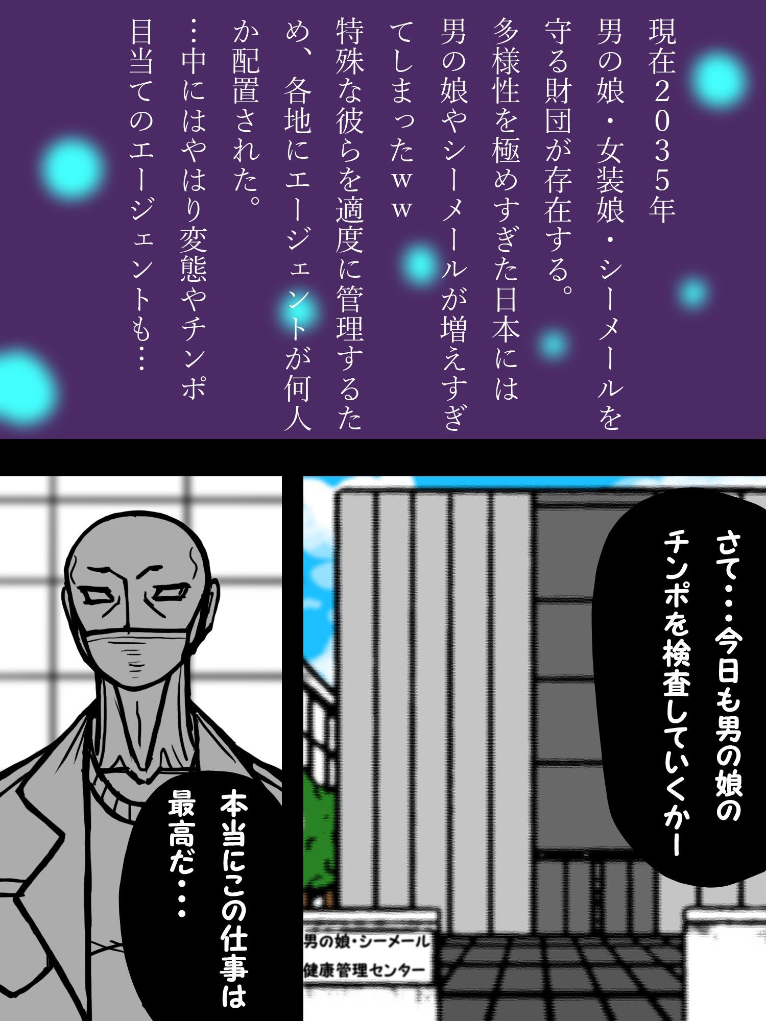 チンポやアナルを調査されちゃった サンプル2ページ目