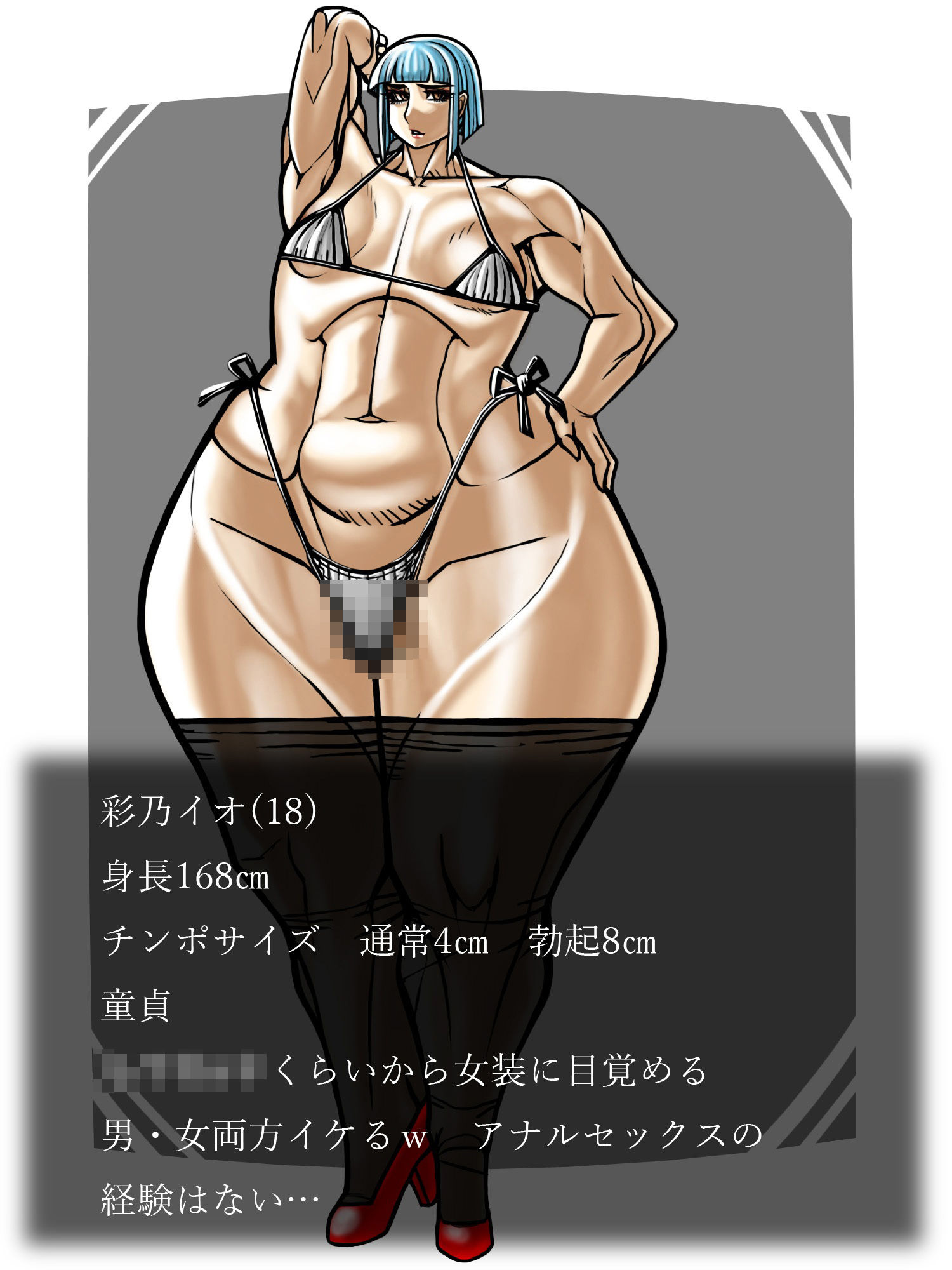 チンポやアナルを調査されちゃった サンプル3ページ目