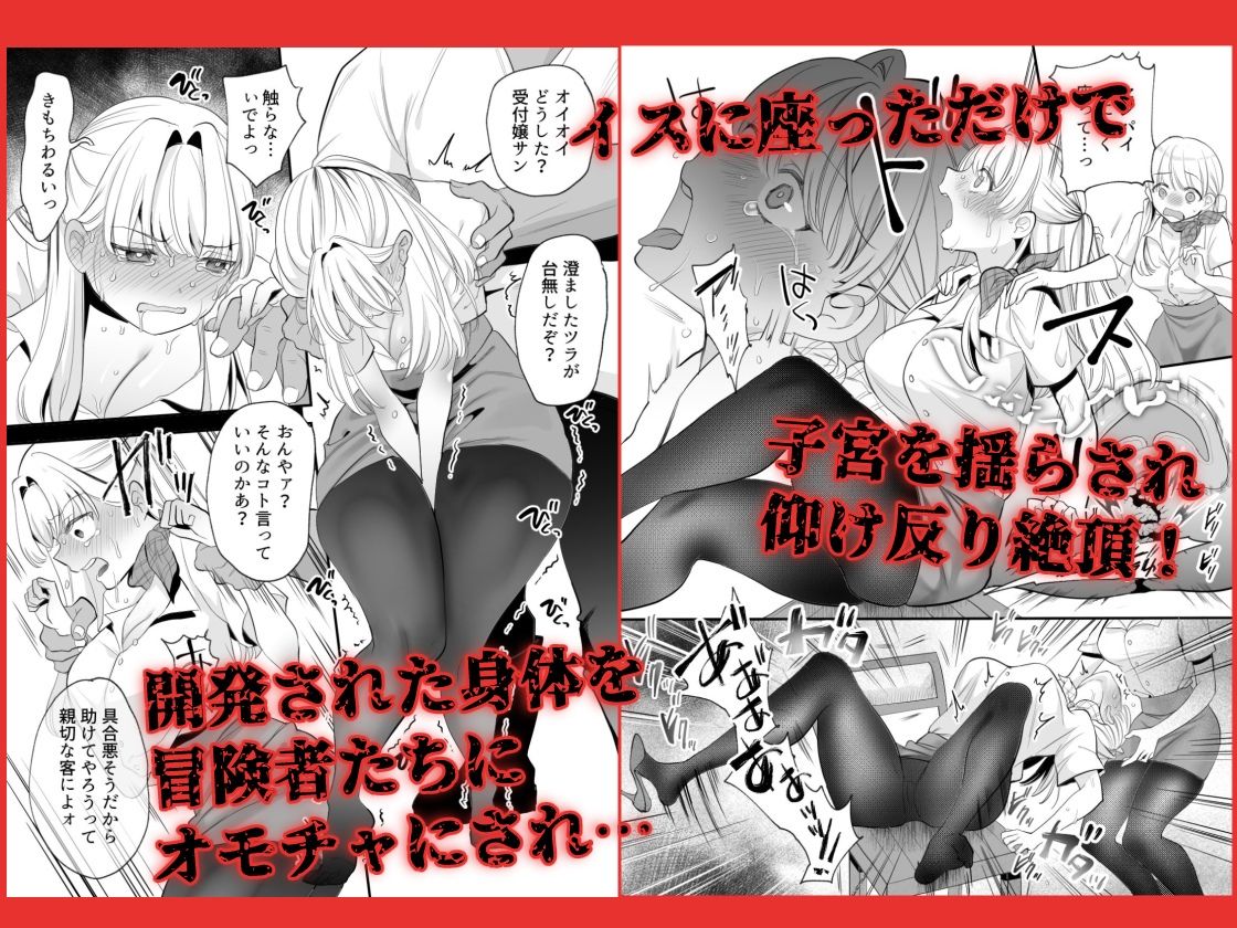 ポルチオ開発レベル99＋ サンプル2ページ目
