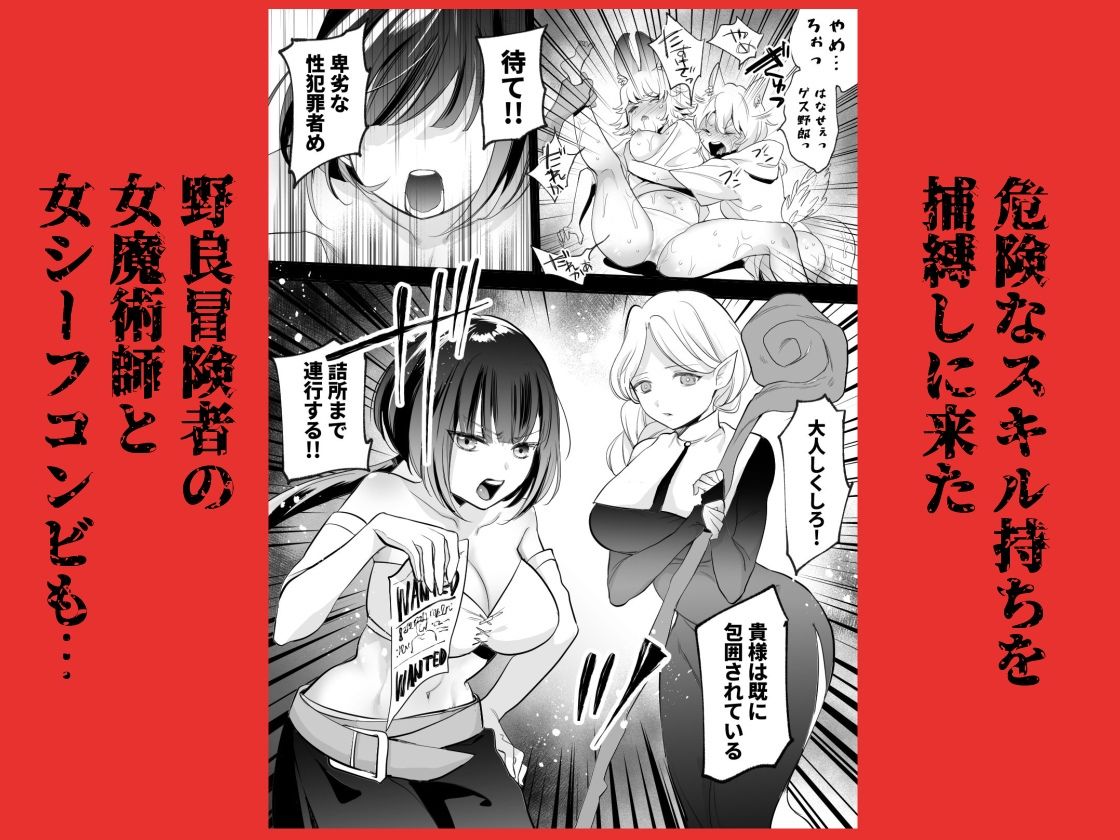ポルチオ開発レベル99＋ サンプル5ページ目