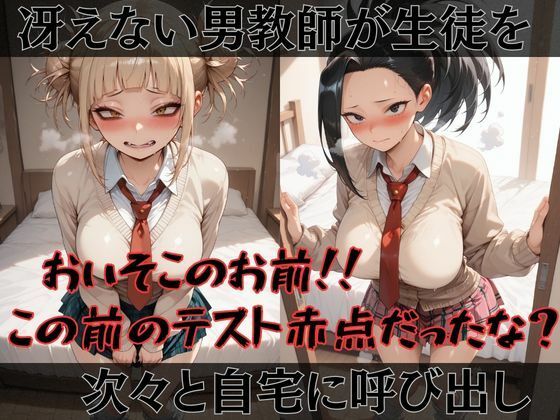 【ヒ●アカ】快楽堕ちカースト1ヒロインズ サンプル1ページ目