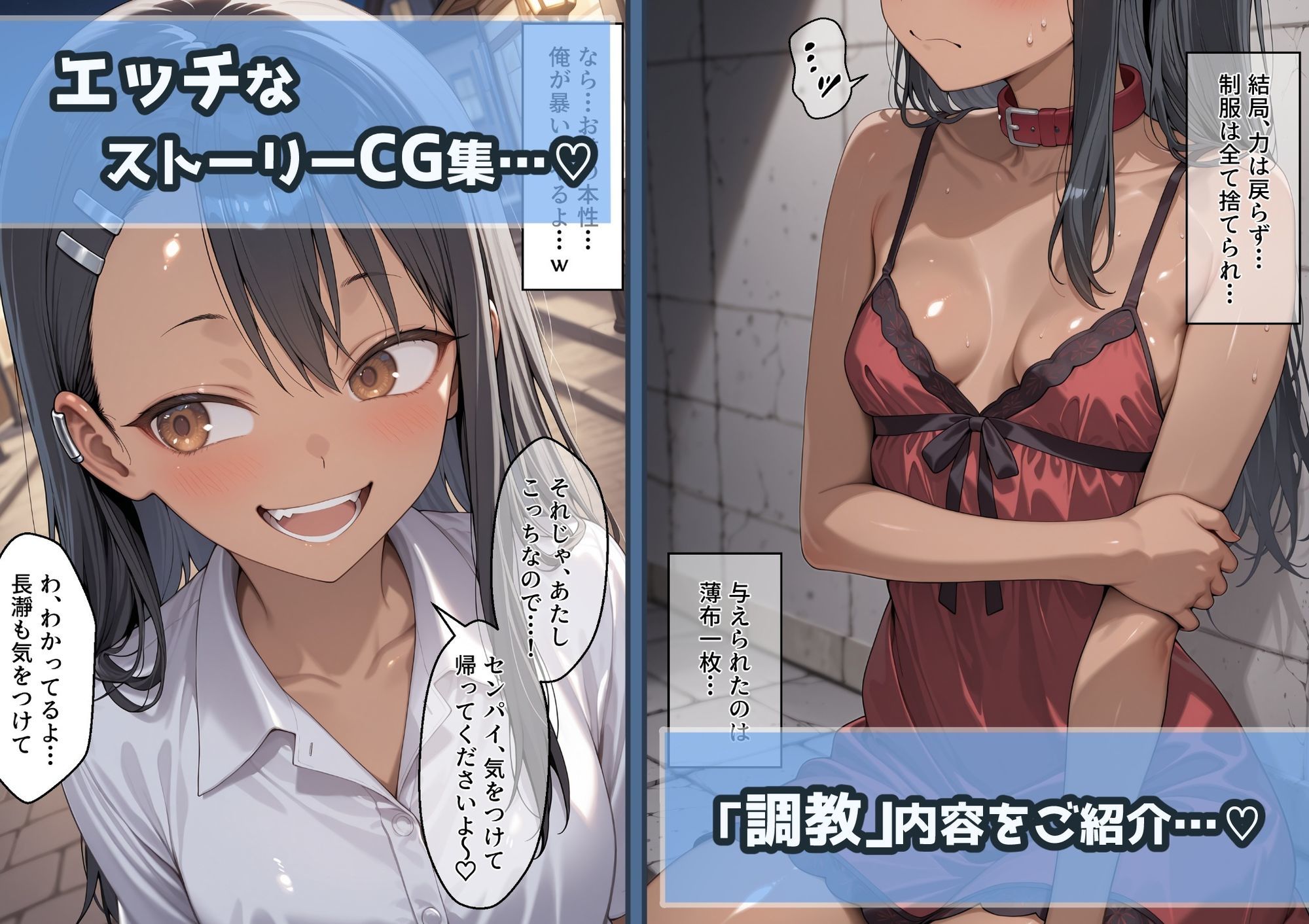冴えないおじをザマァwしたら 拉致られてメス奴○にされました【イジらな〇で、長瀞さん】 長瀞 〇瀬 サンプル1ページ目