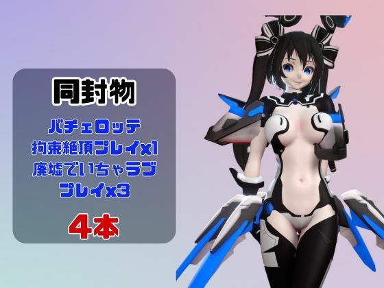 【動画4本】復峯グレースが拘束プレイしたり廃屋でプレイする動画パック サンプル1ページ目