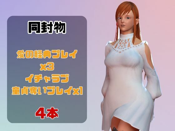 【動画4本】FF14のリーンが童貞を奪ってくれる夢のような動画パック サンプル1ページ目