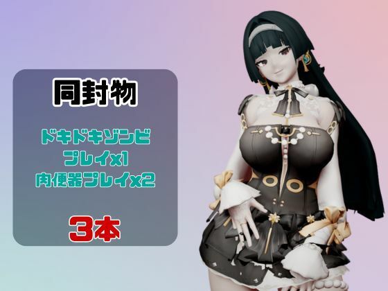 【動画3本】ゼンゼロのアストラ・ヤオと楽しむ動画パック【ゼンレスゾーンゼロ】 サンプル1ページ目