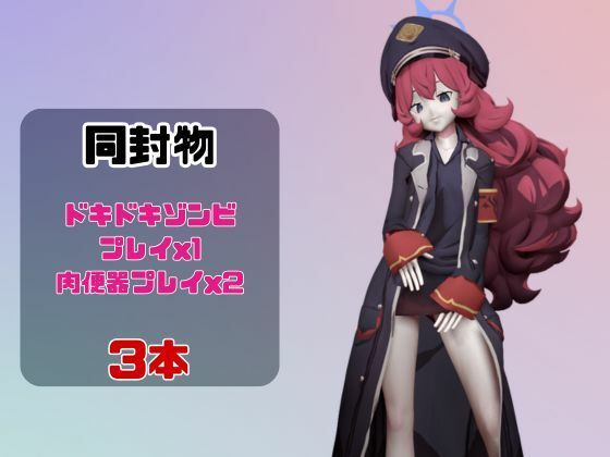 【動画3本】ブルアカのイロハと楽しむ動画パック【ブルーアーカイブ】 サンプル1ページ目