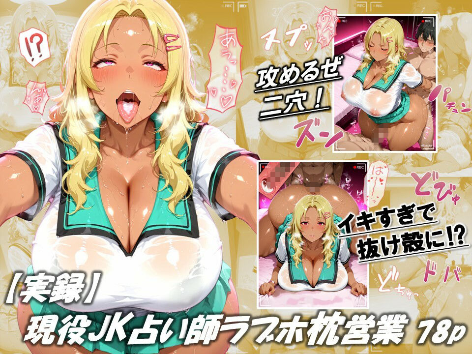 蜜音淫画集- 相○命 CG Collection Vol.12 サンプル3ページ目