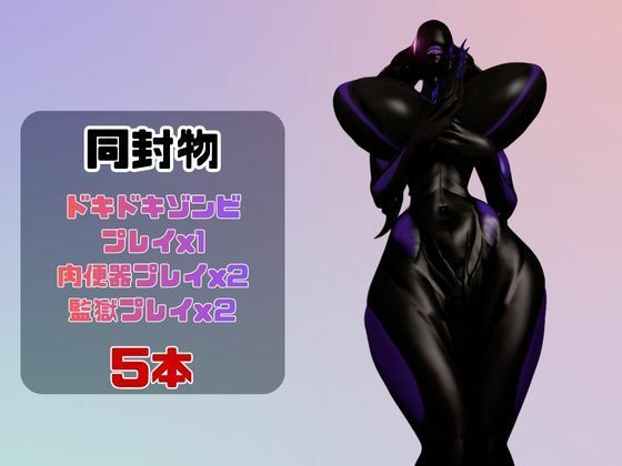 【動画5本】エイリアンと楽しむイチャラブ肉便器パック サンプル1ページ目
