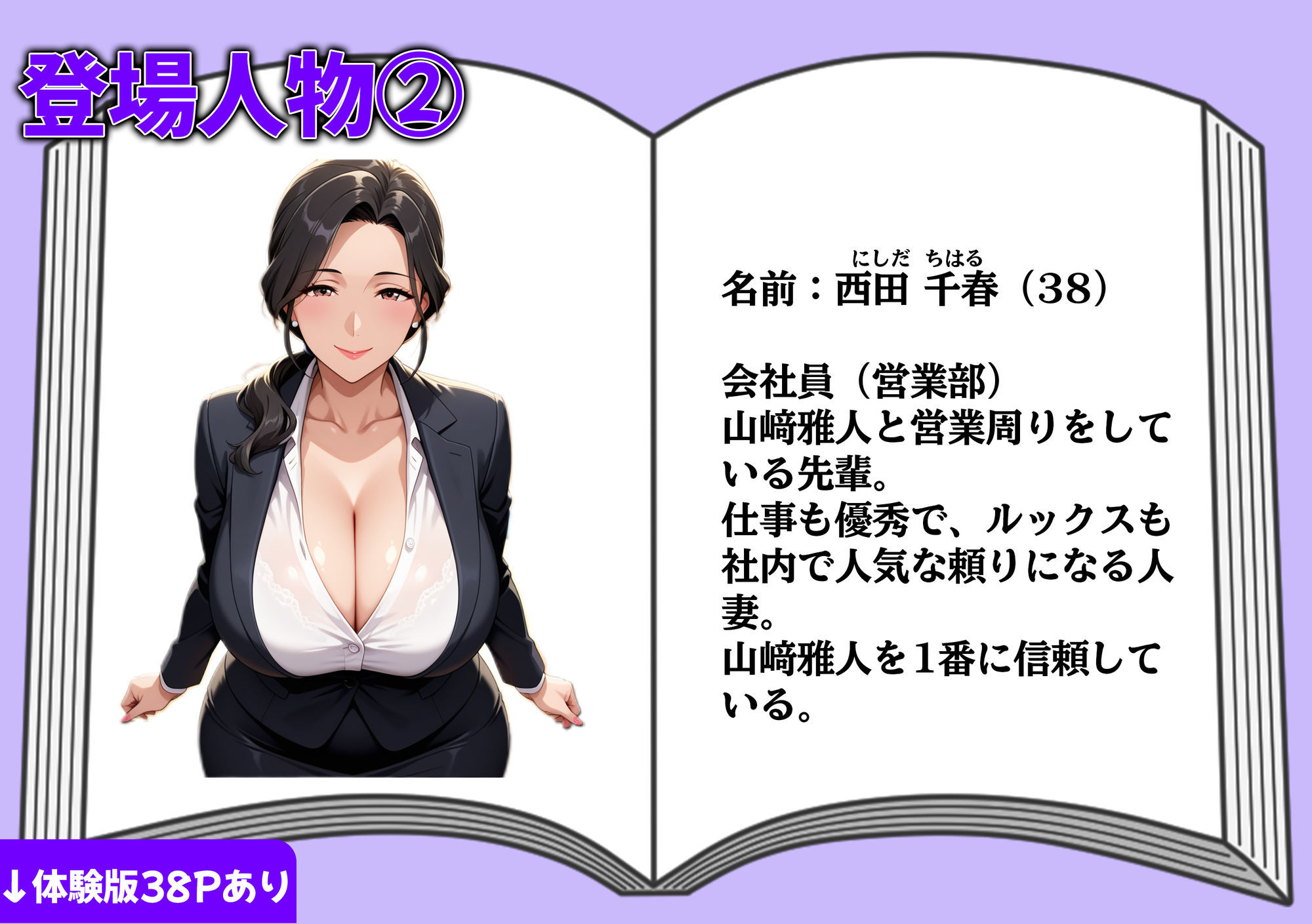 巨乳人妻NTR〜信頼していた後輩に連続中出しされる〜 サンプル2ページ目