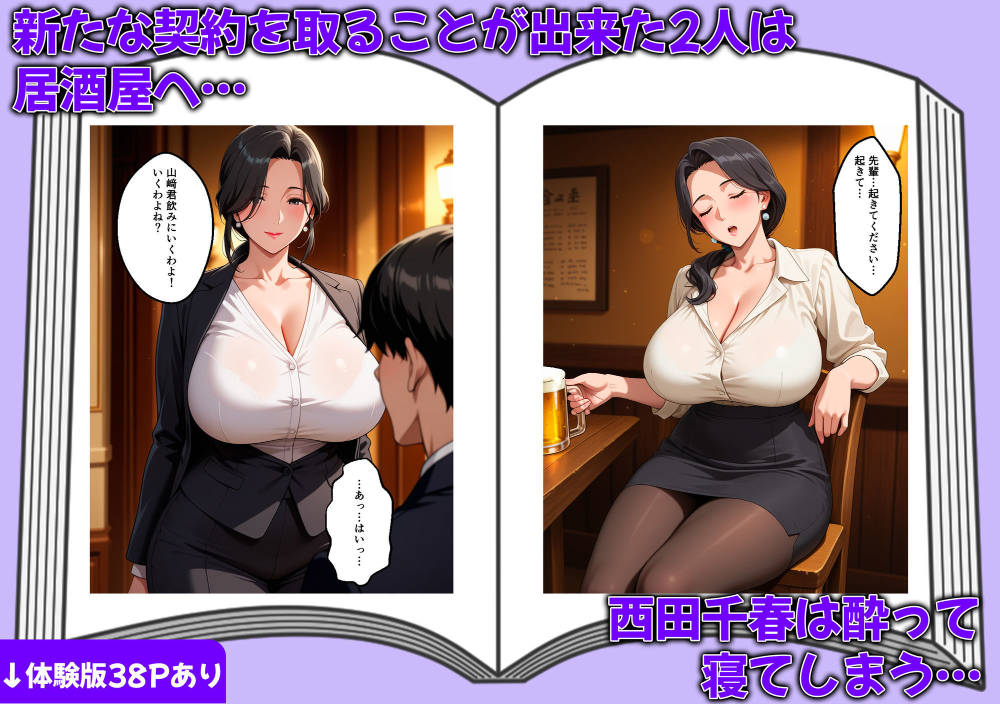 巨乳人妻NTR〜信頼していた後輩に連続中出しされる〜 サンプル3ページ目